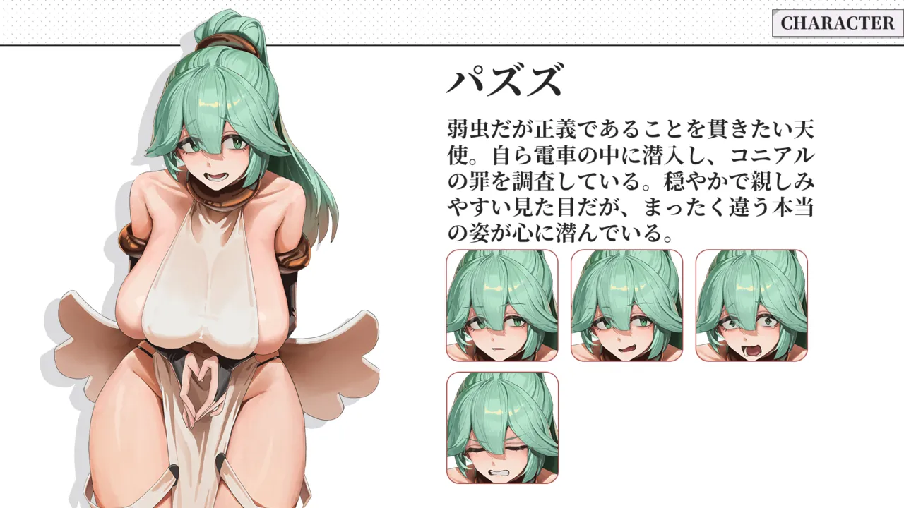 Train45 Artbook page 8 full