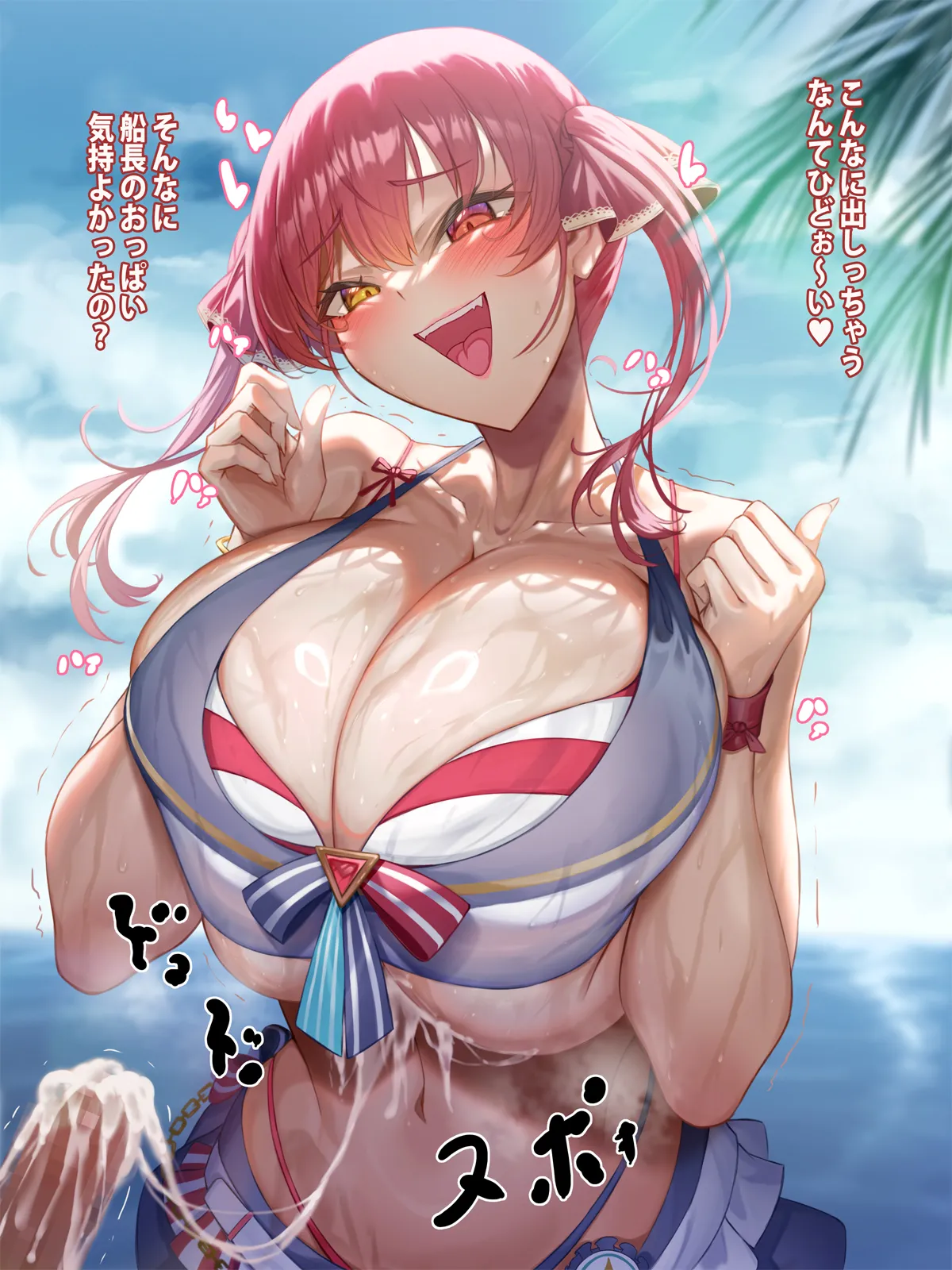 船長…きっつ！！ page 5 full