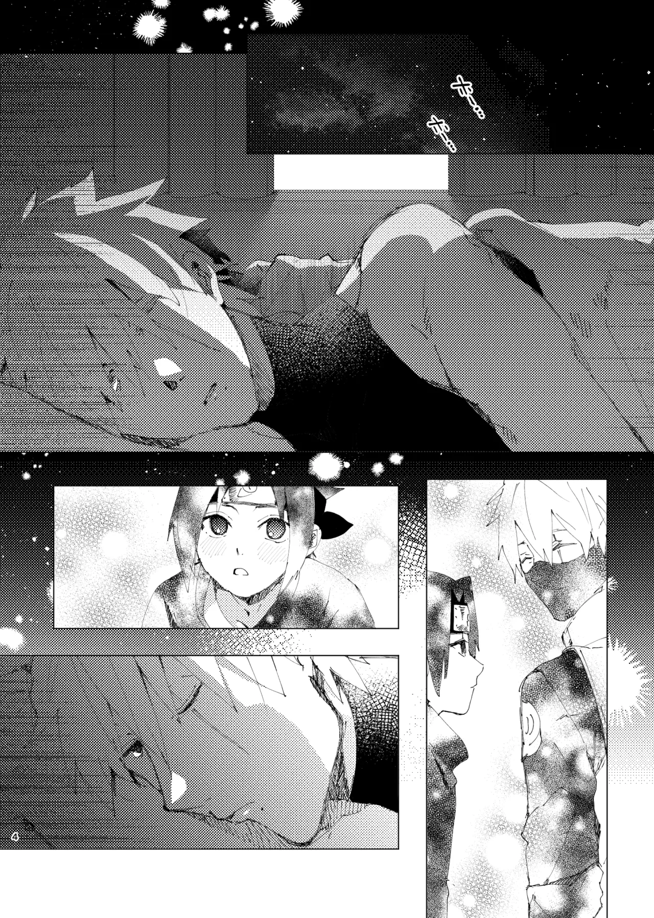 カカサス（チャラ）漫画 page 2 full