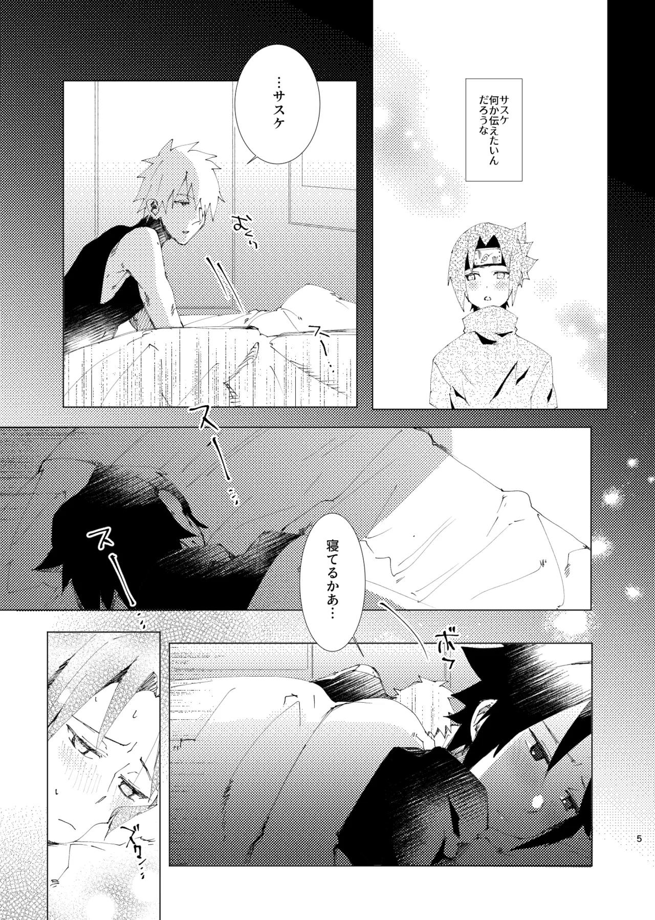 カカサス（チャラ）漫画 page 3 full