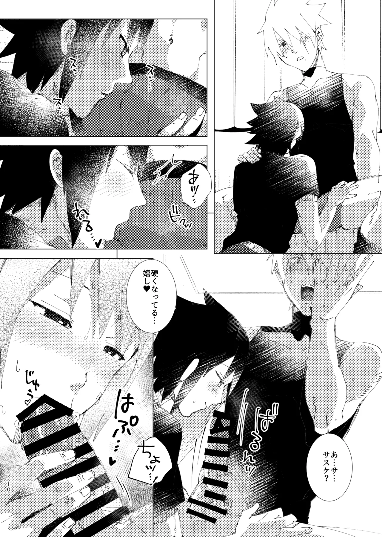 カカサス（チャラ）漫画 page 8 full
