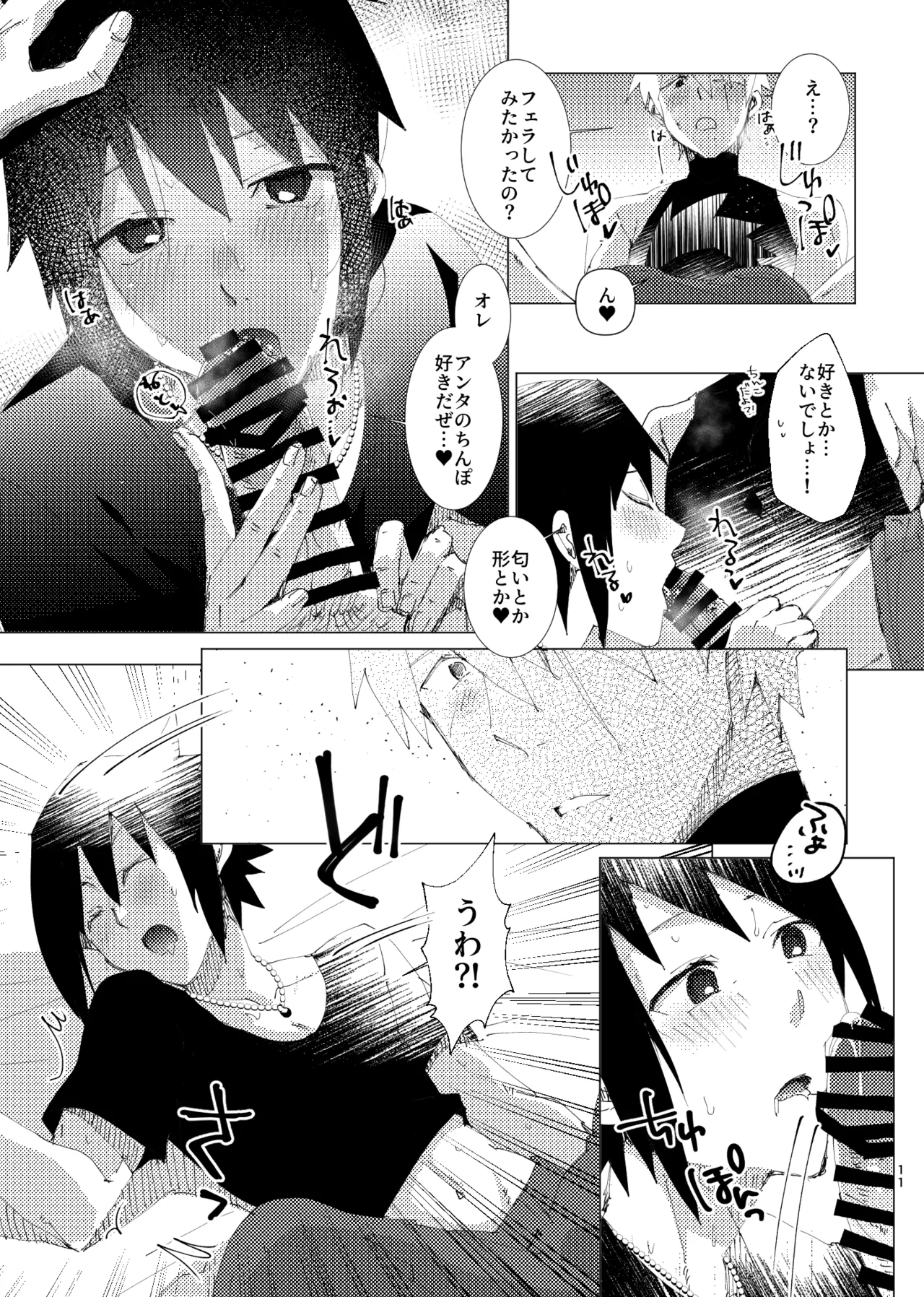 カカサス（チャラ）漫画 page 9 full