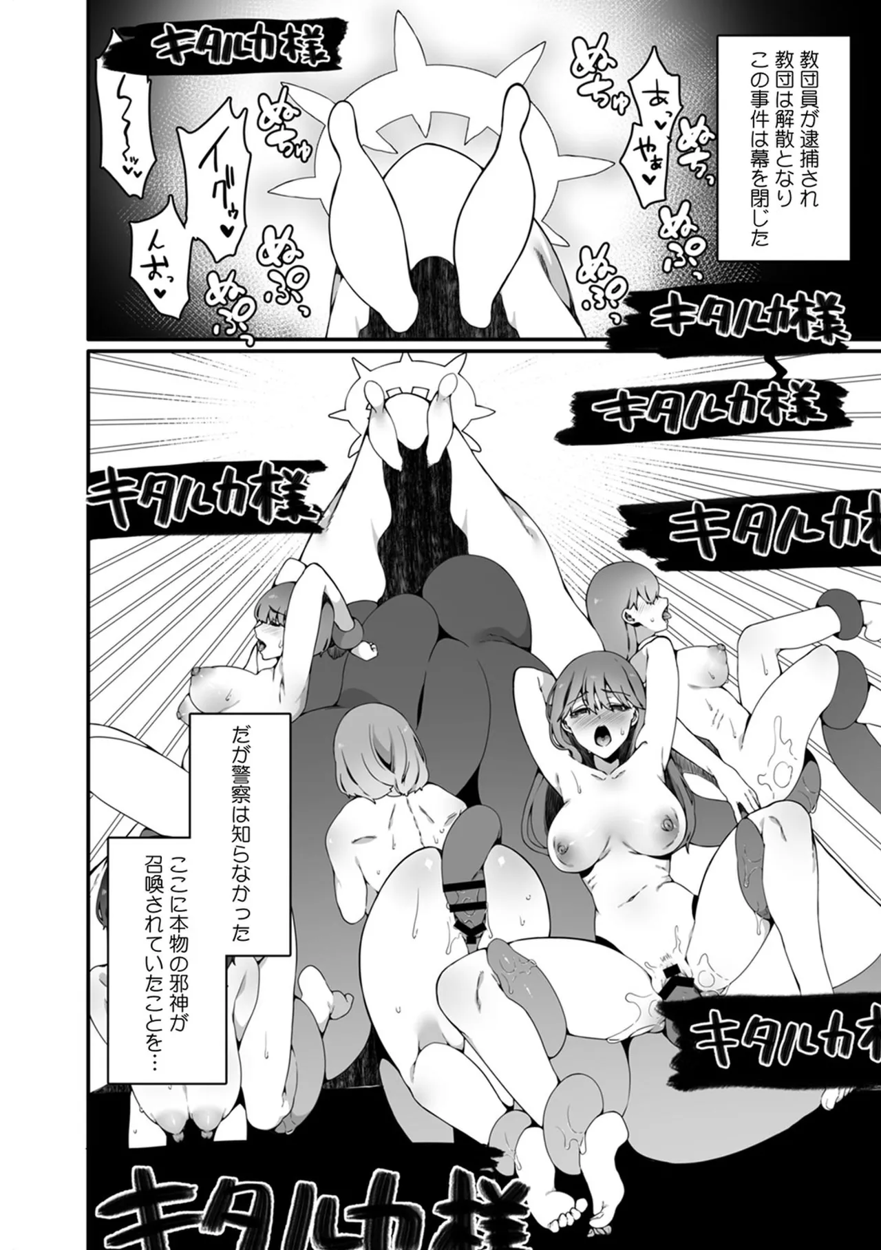 Ninshiki Sogai Shokushu wa Nichijō no Naka de ~ Shiranu Uchi ni Kaihatsu Sareru Joshiryō no Otome-tachi ~ 01-02 page 4 full
