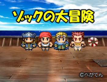 Zoc's Big Adventure cover