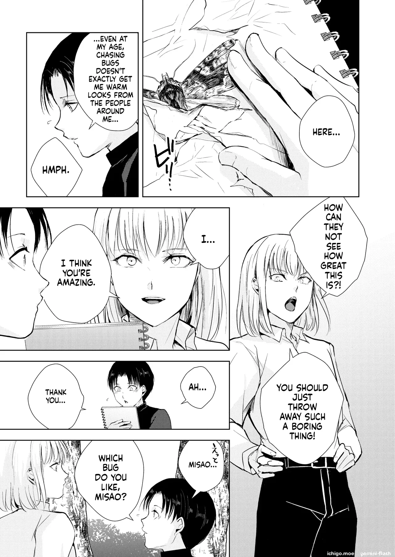 藤屋敷の標本 page 6 full