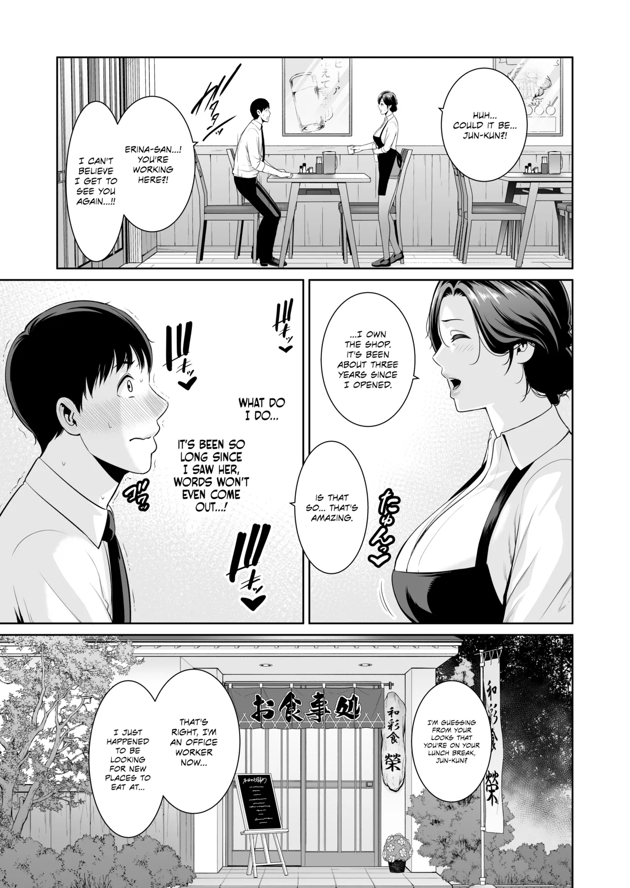 ~Who Cares About the Age Difference~ Part 2 The Mature Woman Only For me  | Otonari no Hitozuma  ~Toshi no Sa Nante ~ page 2 full