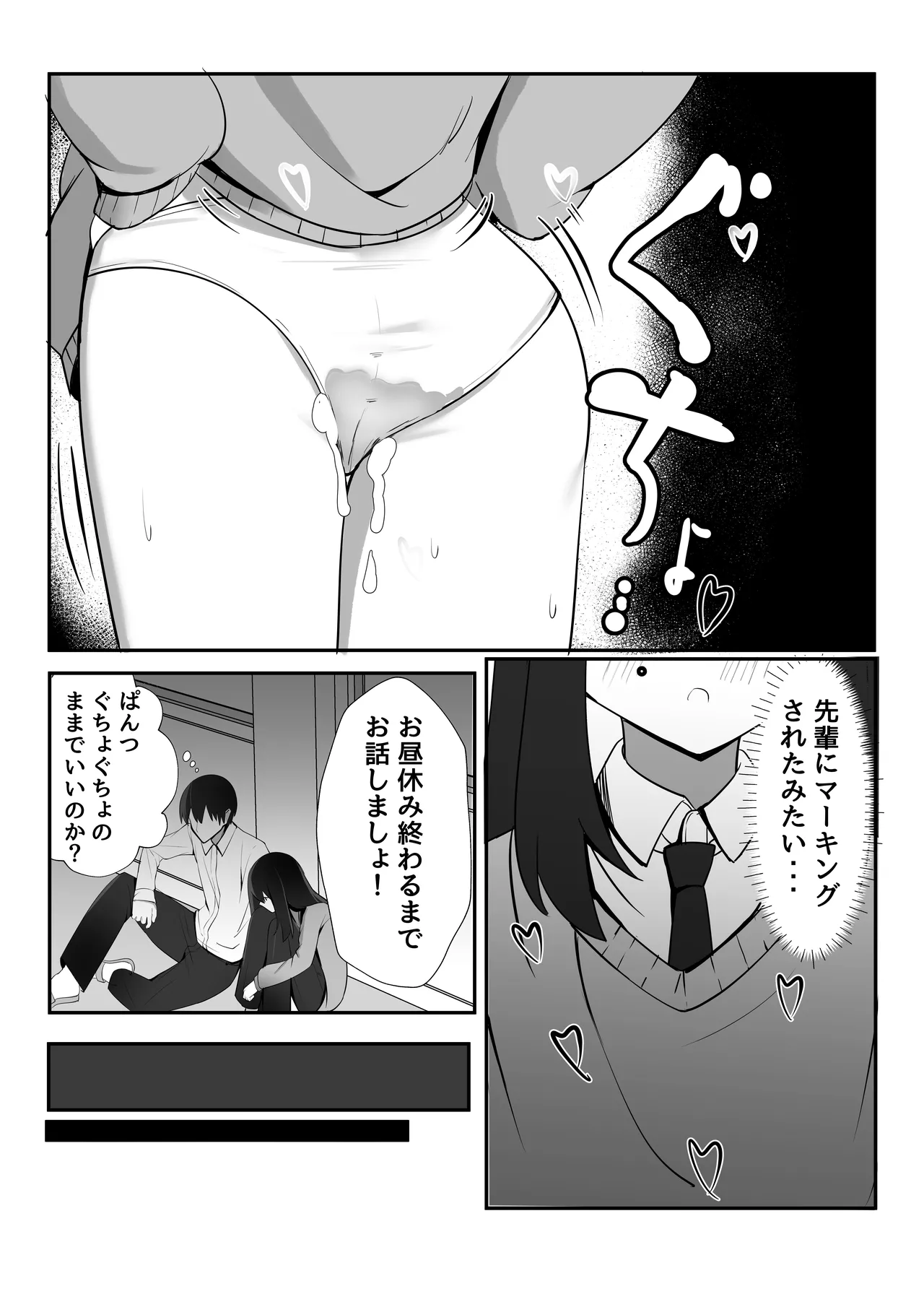 itu de mo nui te kureru kouhai kunn♂ page 9 full
