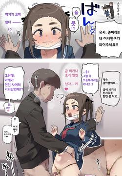 Kabedon Kokuhaku kara no Echi