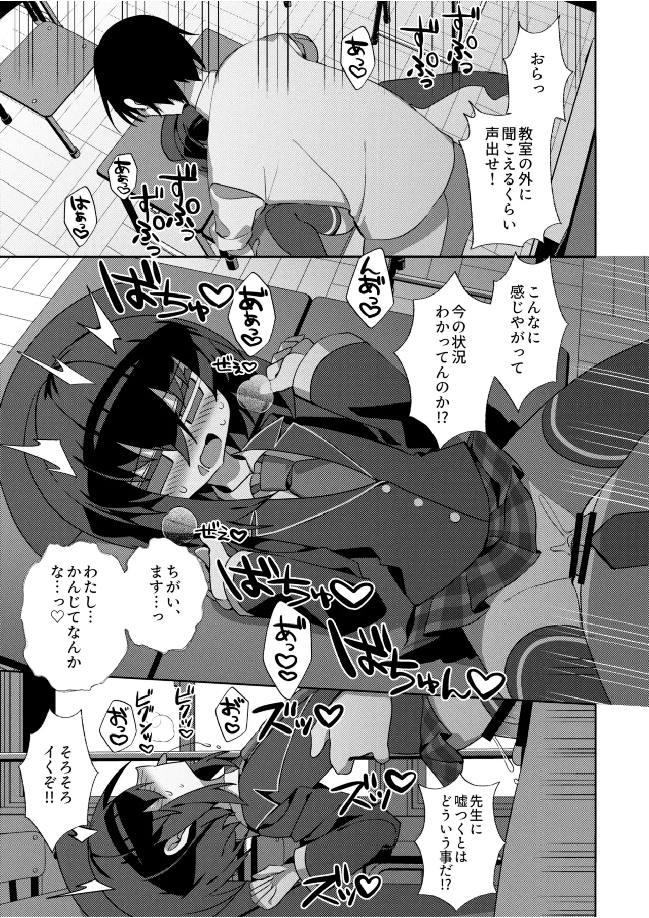 Miyako Sodachi page 10 full