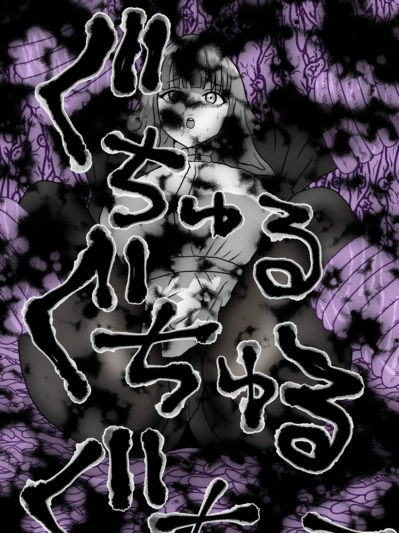 フェルンと触手宝箱 page 7 full