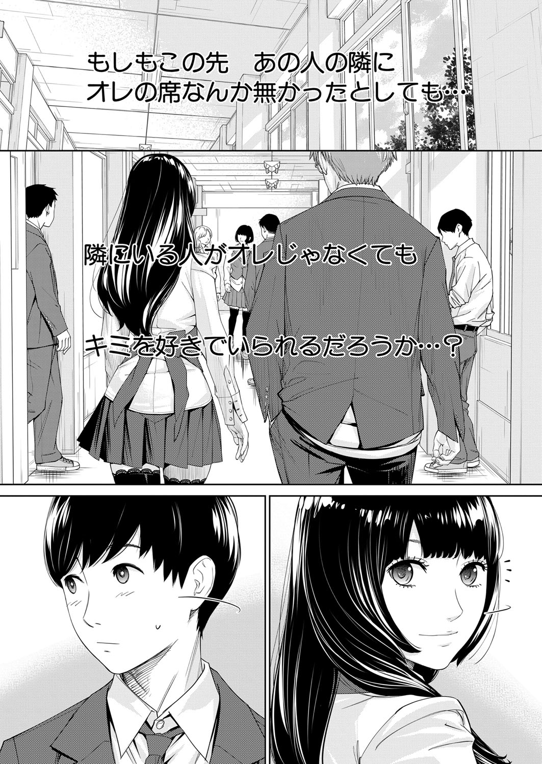 Yuuzai desu. Chapter 1 - 3 page 6 full