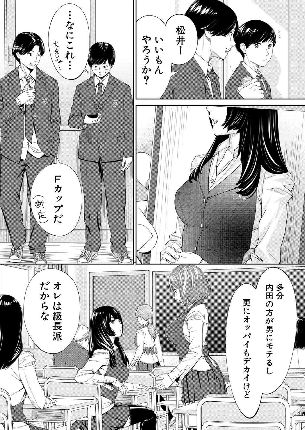 Yuuzai desu. Chapter 1 - 3 page 7 full