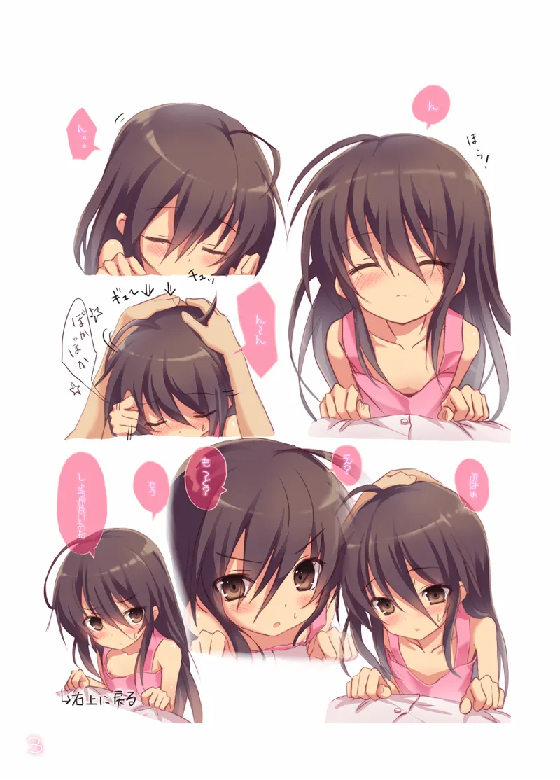Shana no Kiss de okita. page 2 full