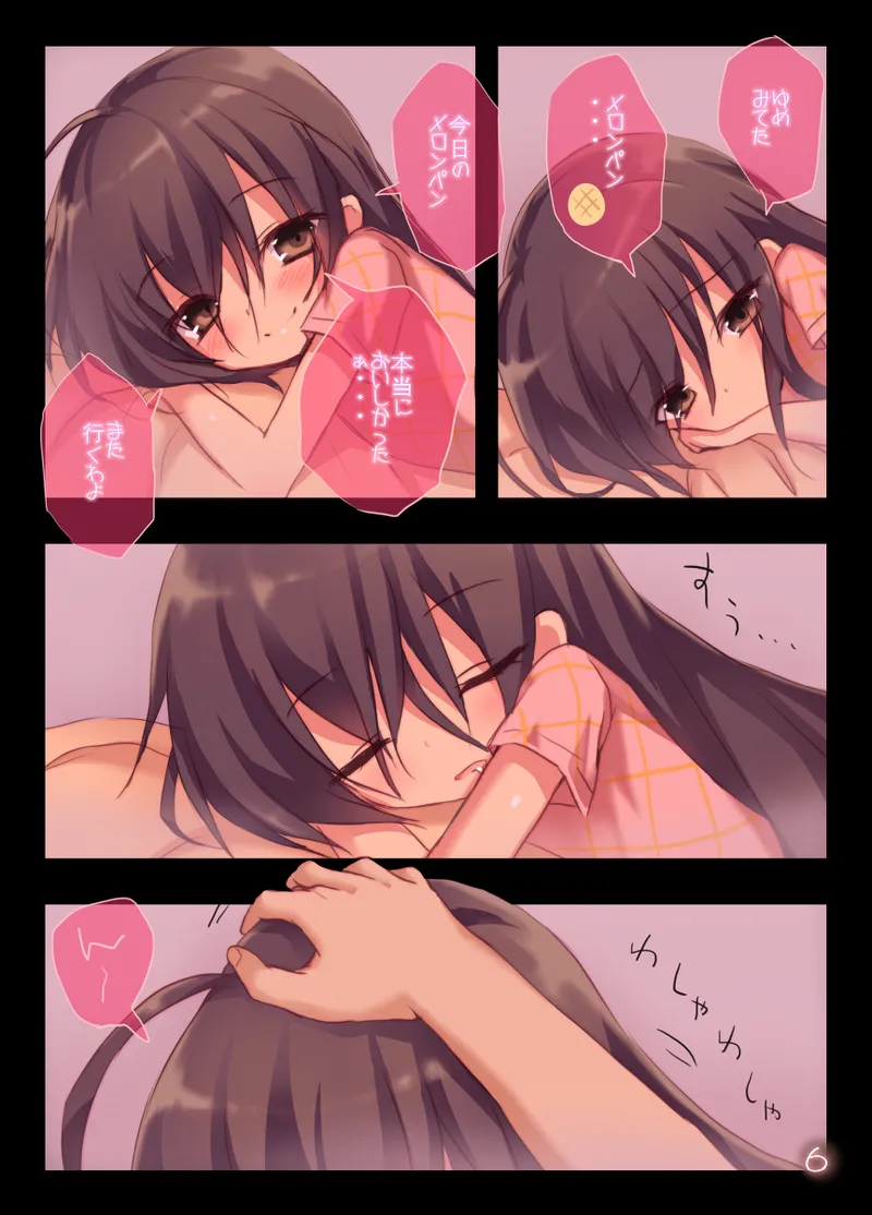 Shana no Kiss de okita. page 5 full