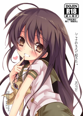 Shana no Kiss de okita. cover