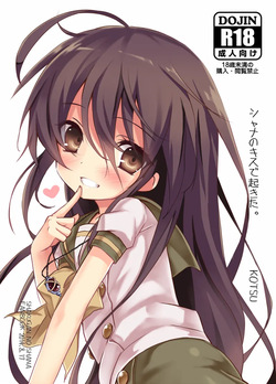 Shana no Kiss de okita.