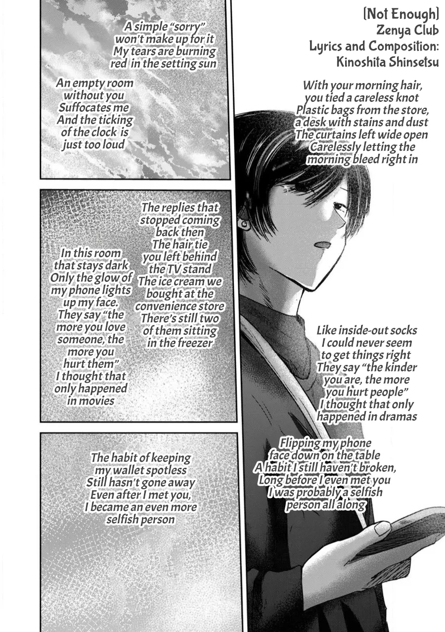 Ueno-kun wa Kaihatsu-zumi Dai 82 wa | Ueno-kun Has Been Developed Chapter 82 page 8 full