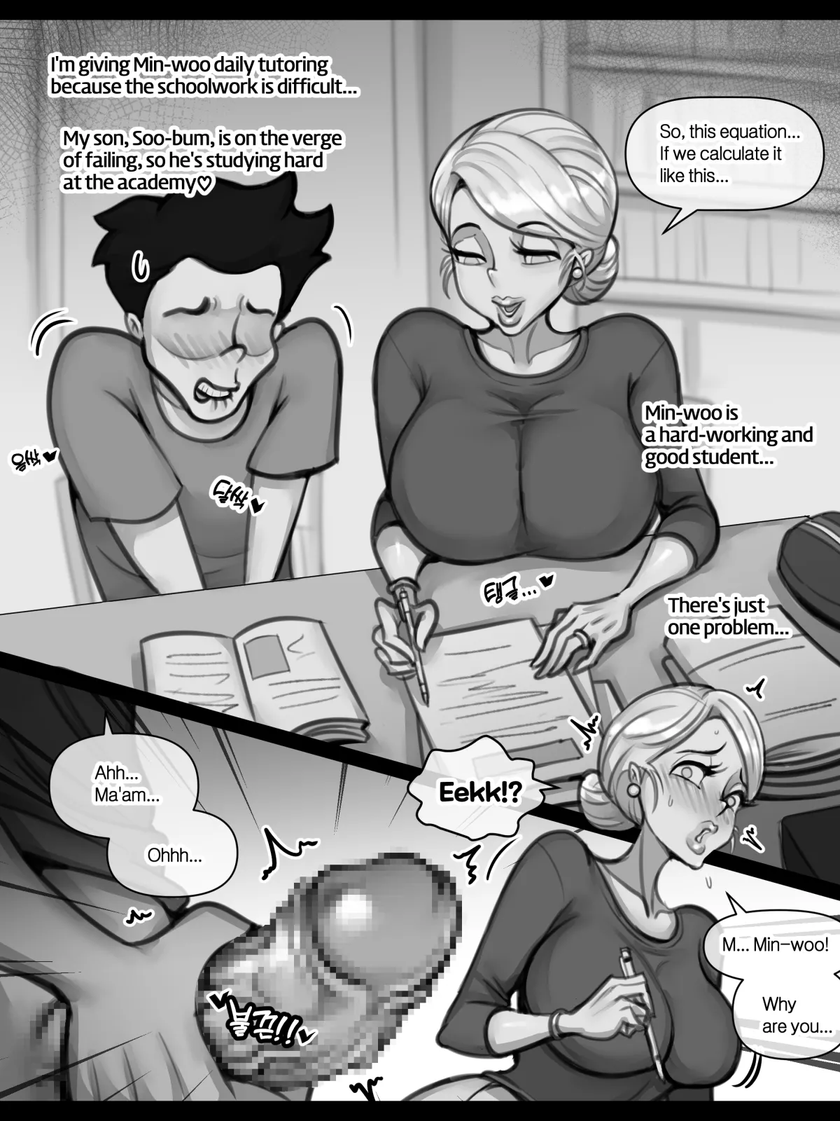 예은의 과외 page 6 full