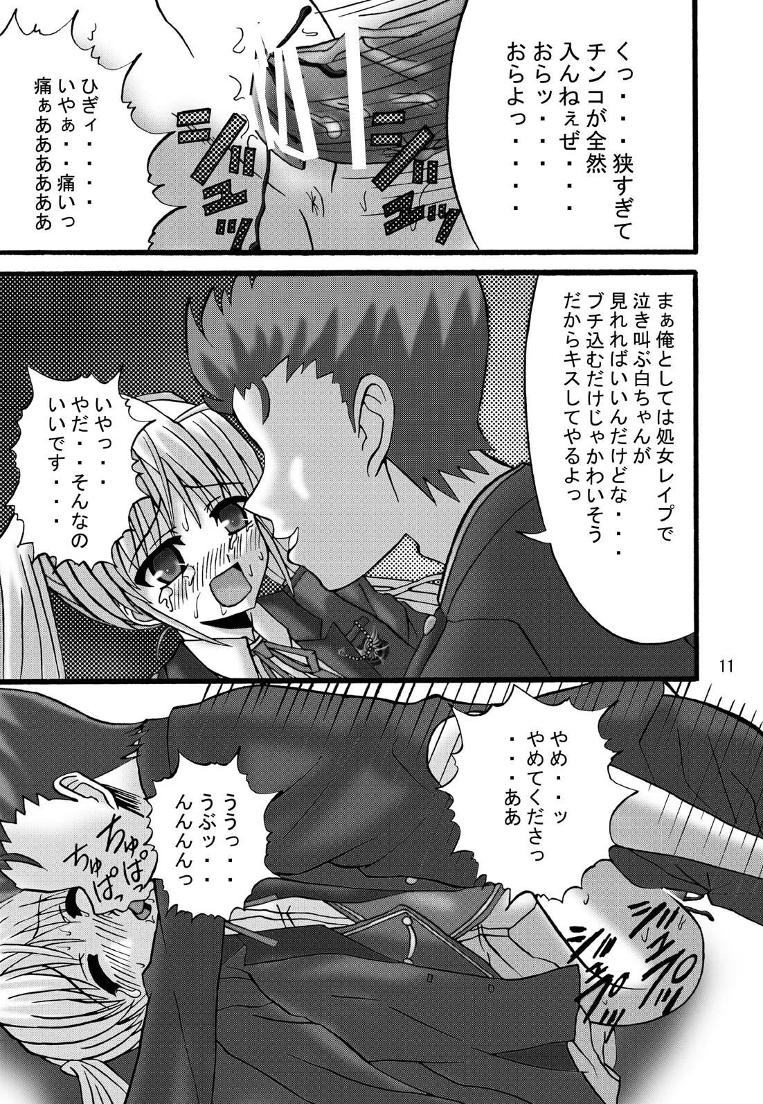 FA STYLE 03 page 10 full