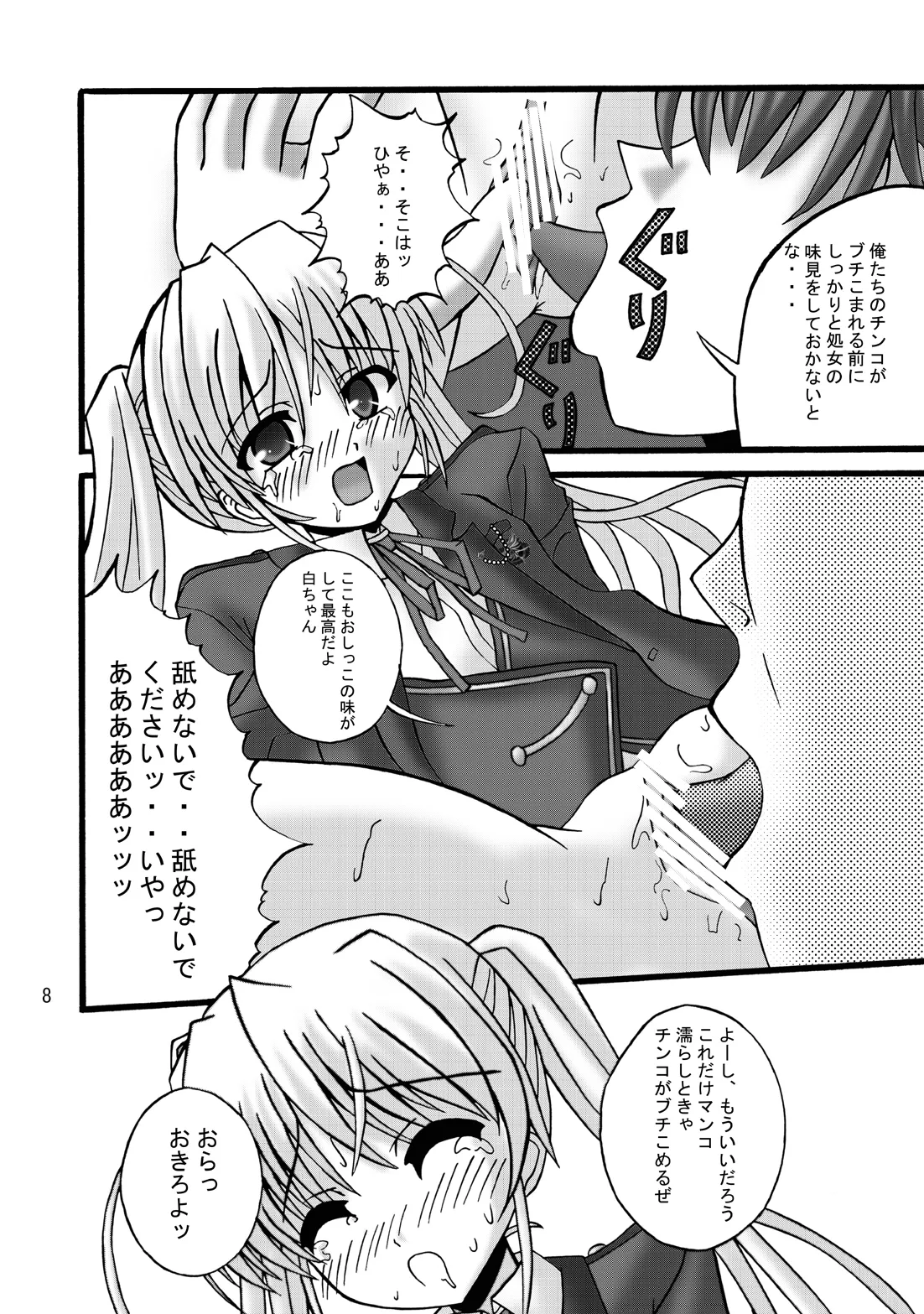 FA STYLE 03 page 7 full