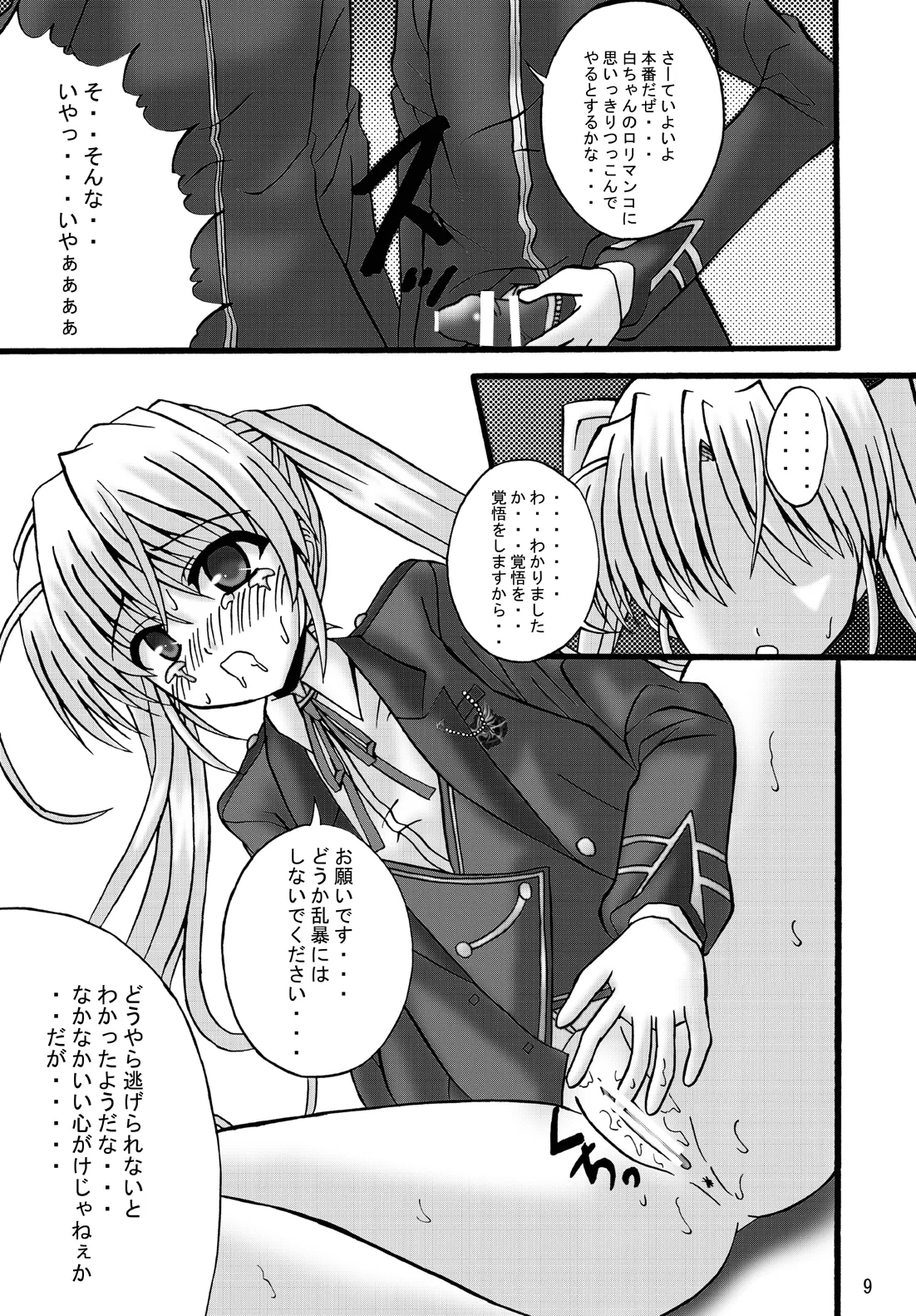 FA STYLE 03 page 8 full