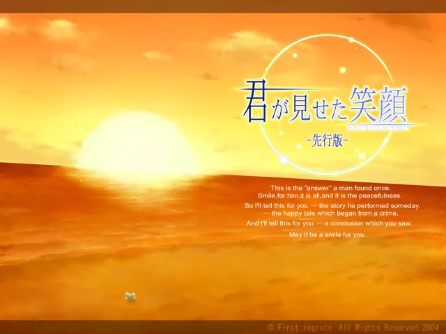 Kimi ga Miseta Egao - The Love Illusion in Summer - page 5 full