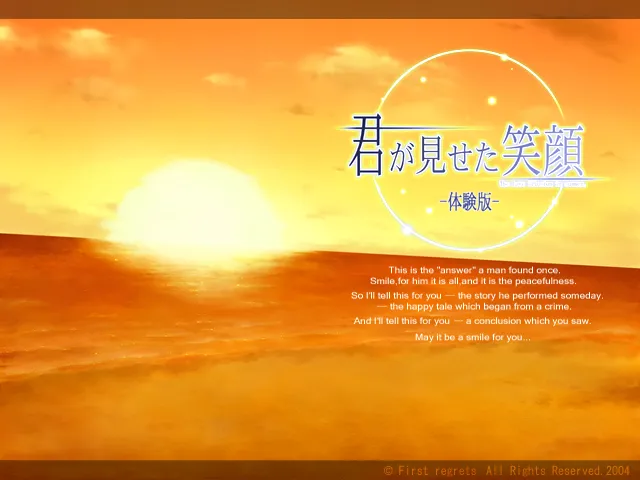 Kimi ga Miseta Egao - The Love Illusion in Summer - page 6 full