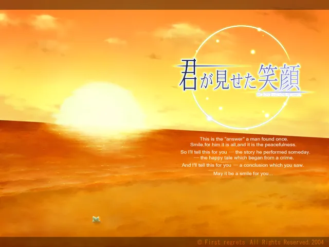 Kimi ga Miseta Egao - The Love Illusion in Summer - page 9 full