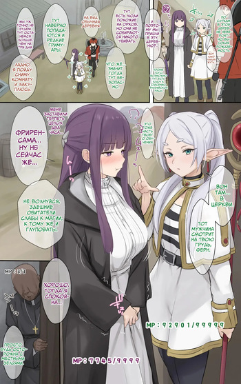Ferntachi wa sukoshi oyashiimura ni kiteshimai... | Ферн и другие оказались в какой-то подозрительной деревне... cover