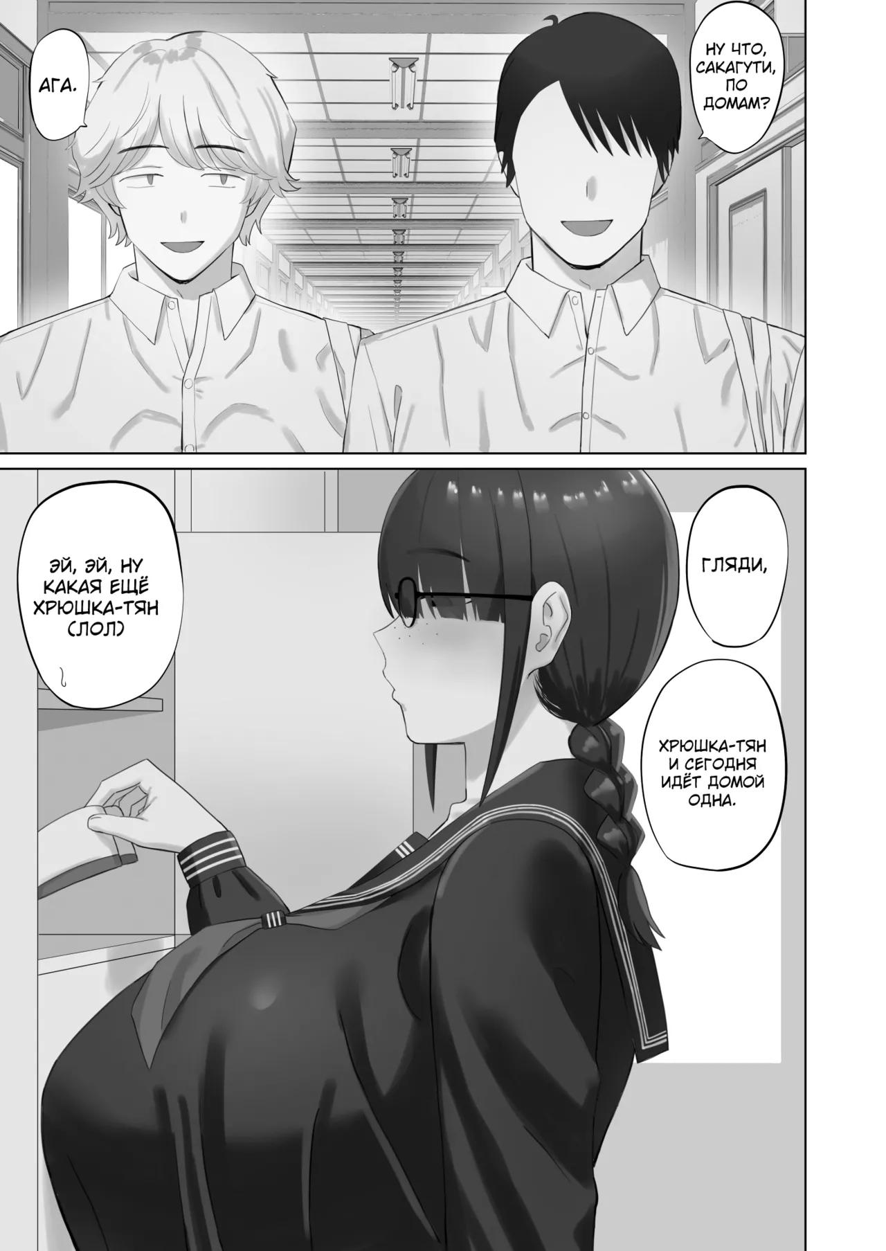 InCha Kanojo wa Hatsujou-chuu page 2 full