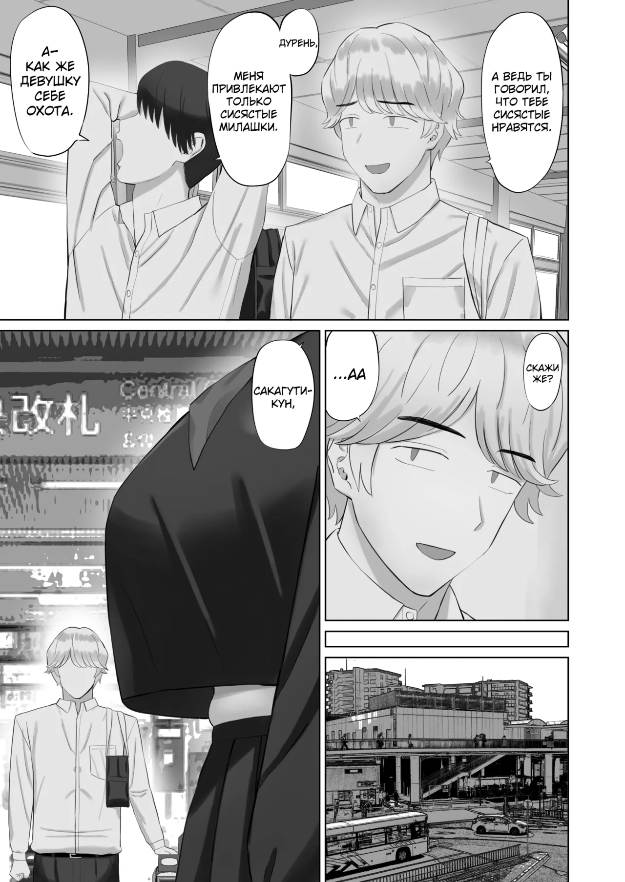 InCha Kanojo wa Hatsujou-chuu page 4 full