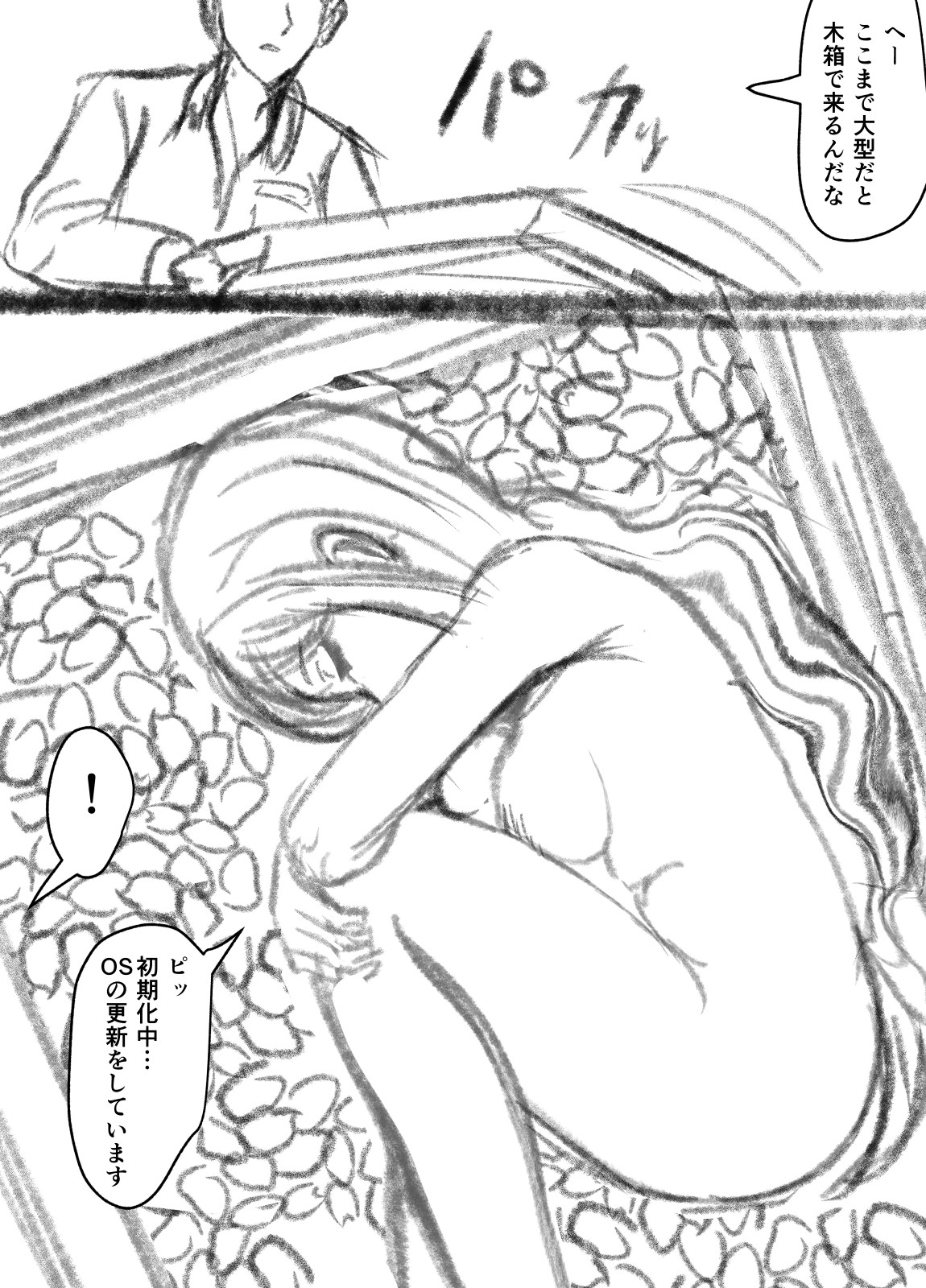 来月Hなシーンが見れるメイドロボっ娘 まとめ page 2 full