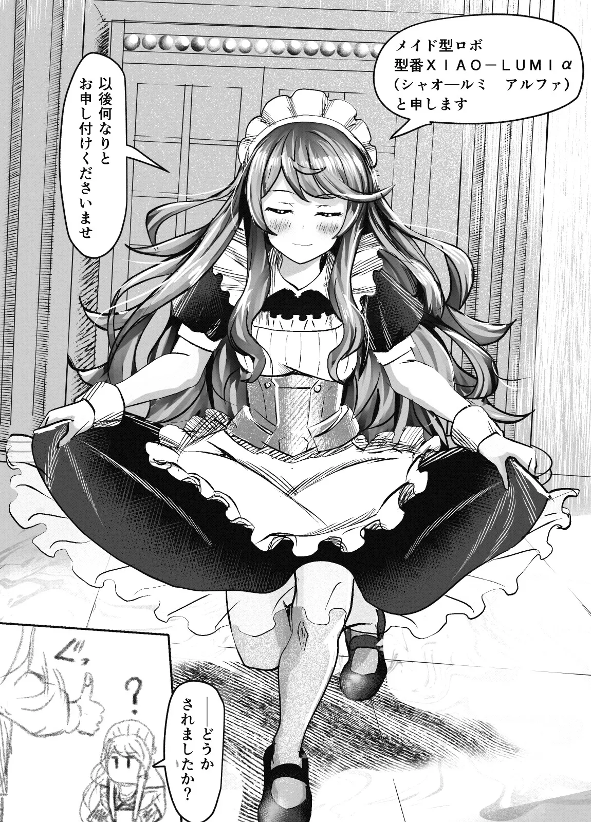 来月Hなシーンが見れるメイドロボっ娘 まとめ page 4 full