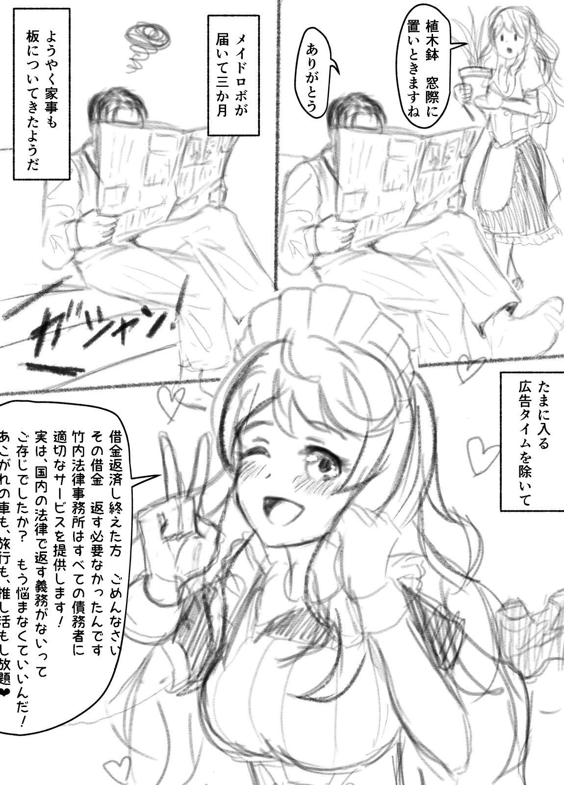 来月Hなシーンが見れるメイドロボっ娘 まとめ page 9 full