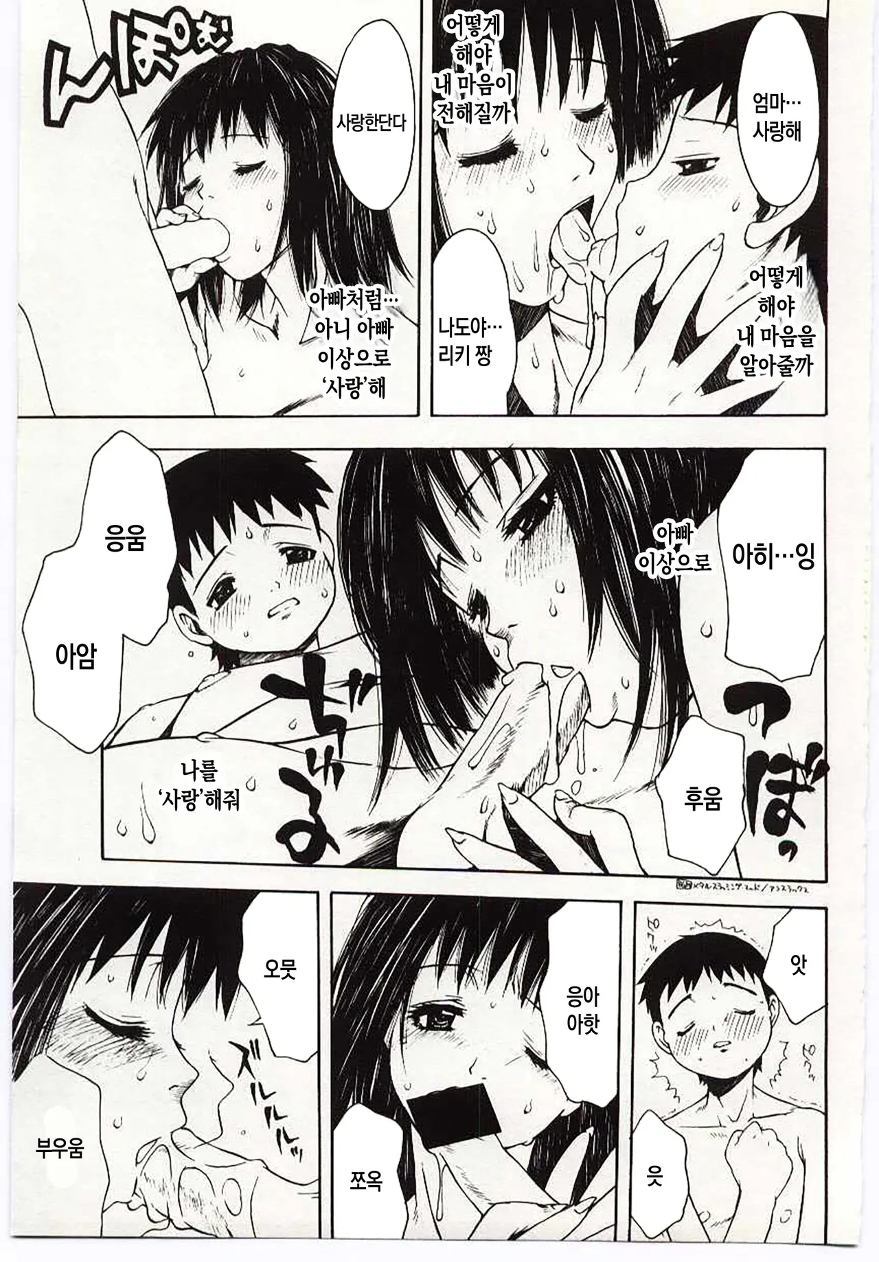 Kinbo Inkan IV | 금모음간 4 page 8 full
