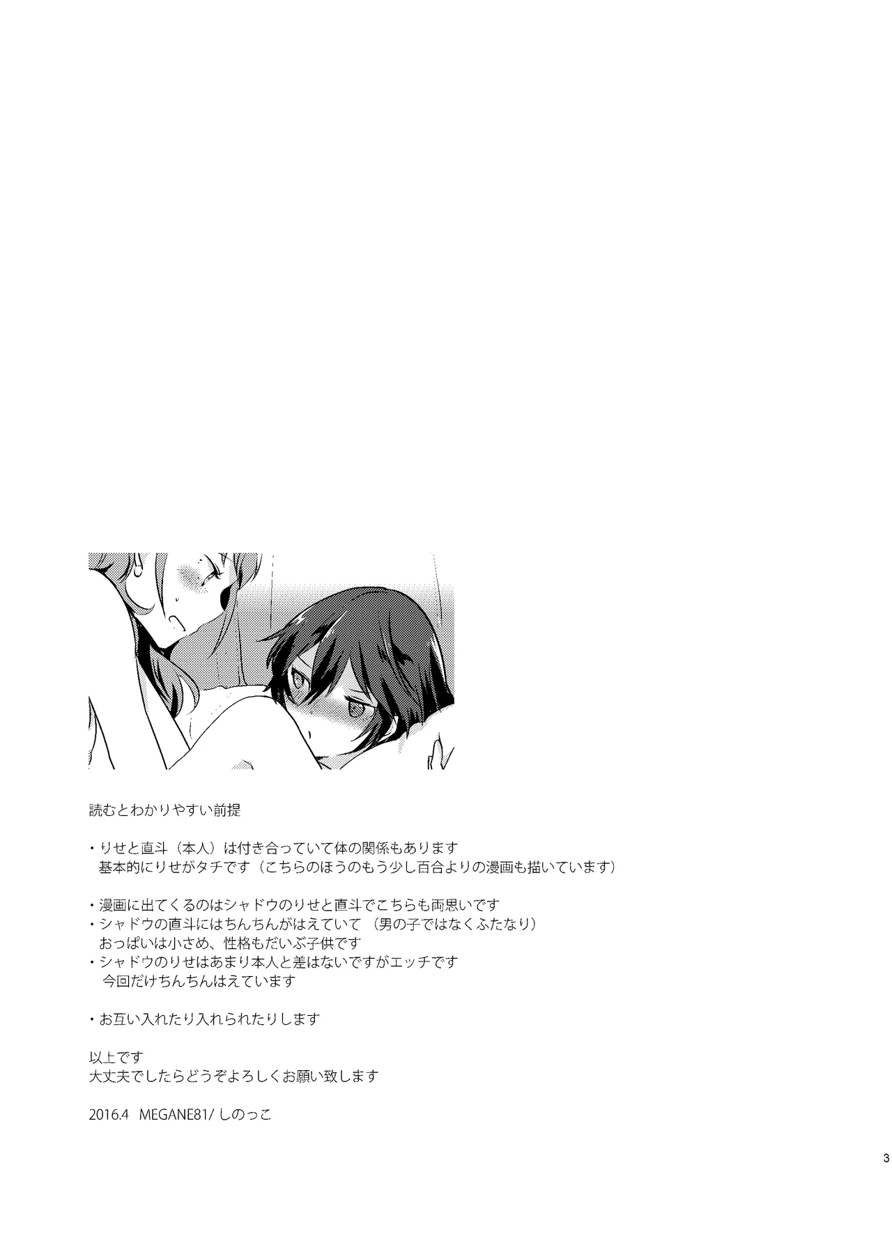 Otona no Tochuu - girlishness page 2 full