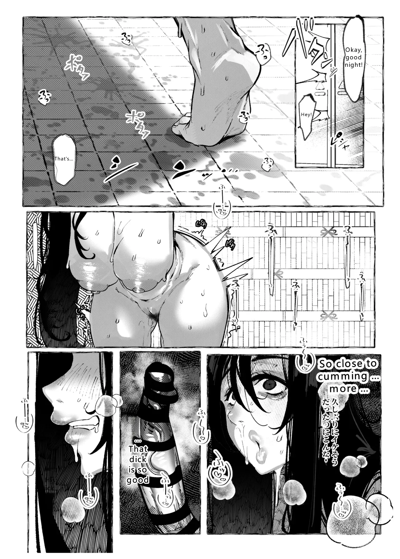 Youjin Goei Ninmu 2 page 7 full