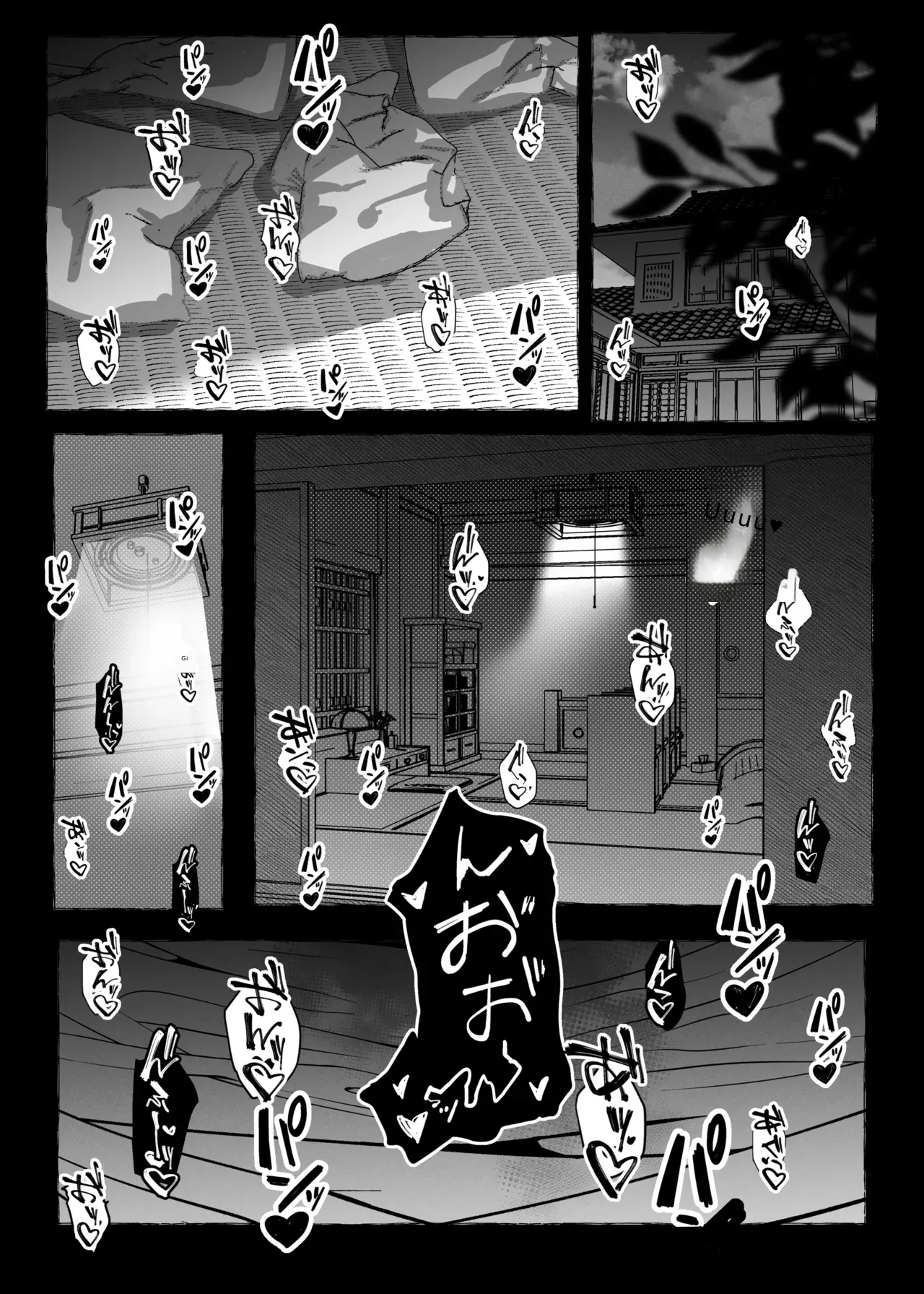 Youjin Goei Ninmu 2 page 9 full