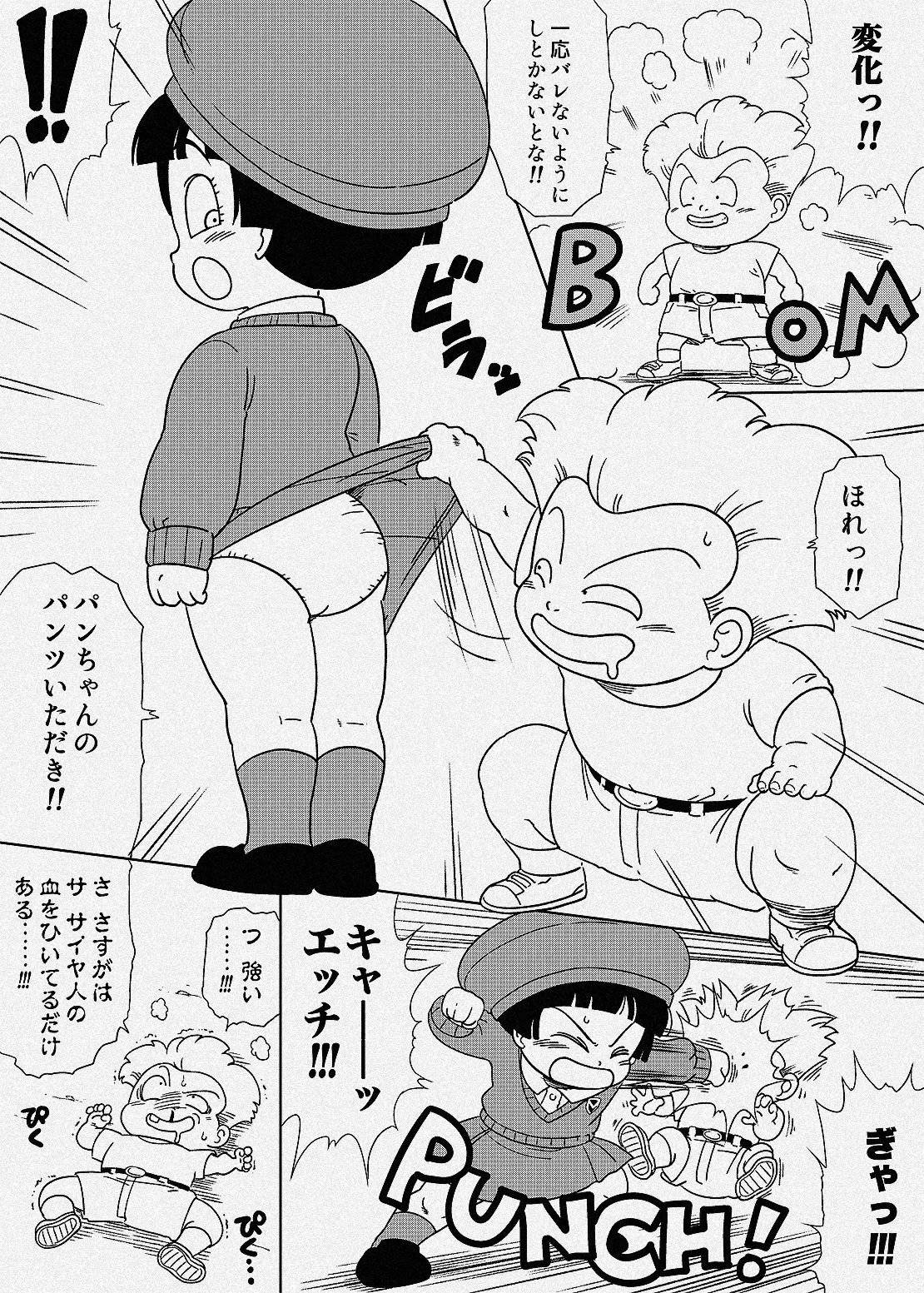 Super Hero no Pan-chan to Oolong page 1 full
