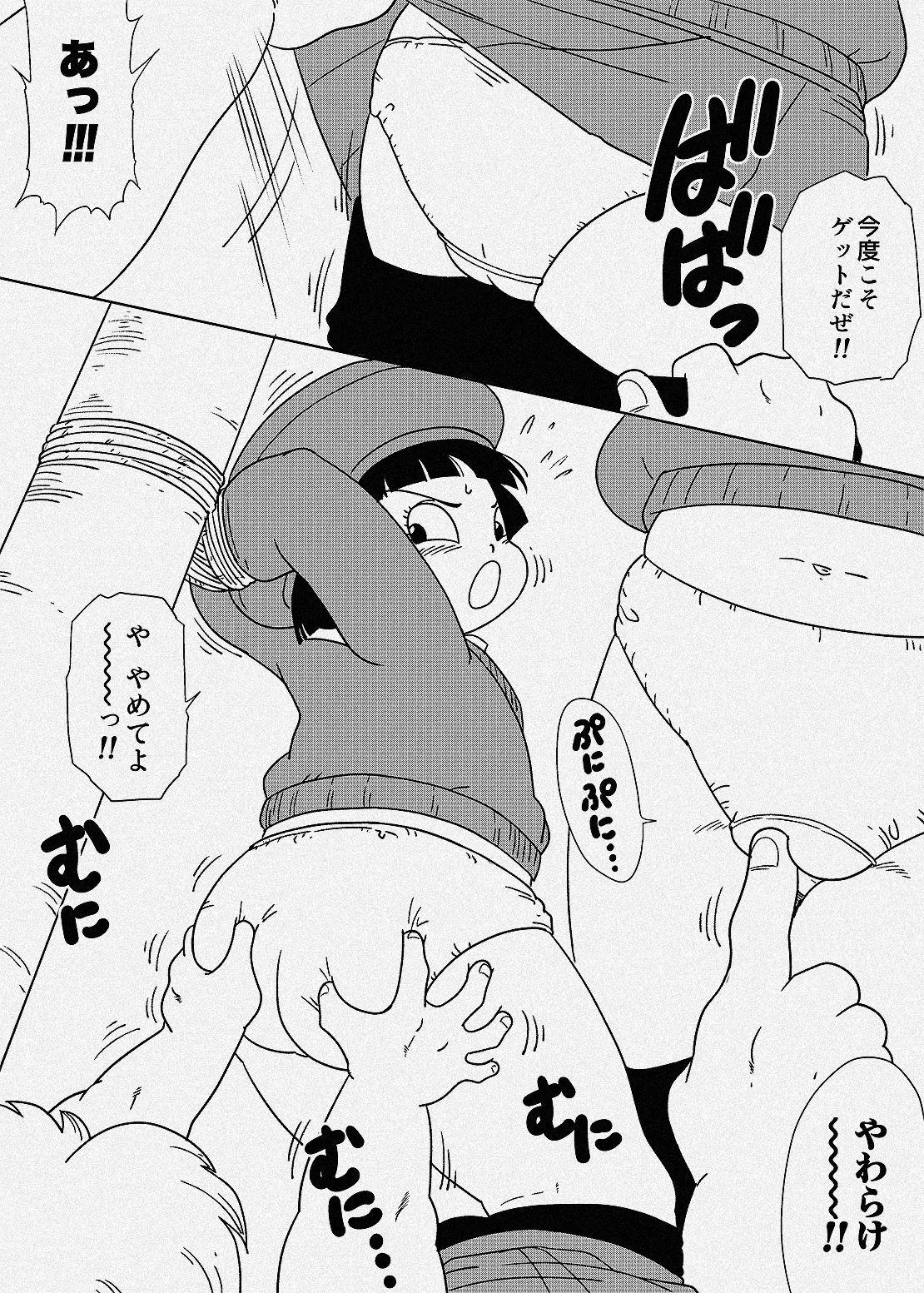 Super Hero no Pan-chan to Oolong page 3 full