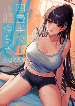 Yojouhan no Yuragi - Fluctuations in a Four-and-a-Half Tatami Room.