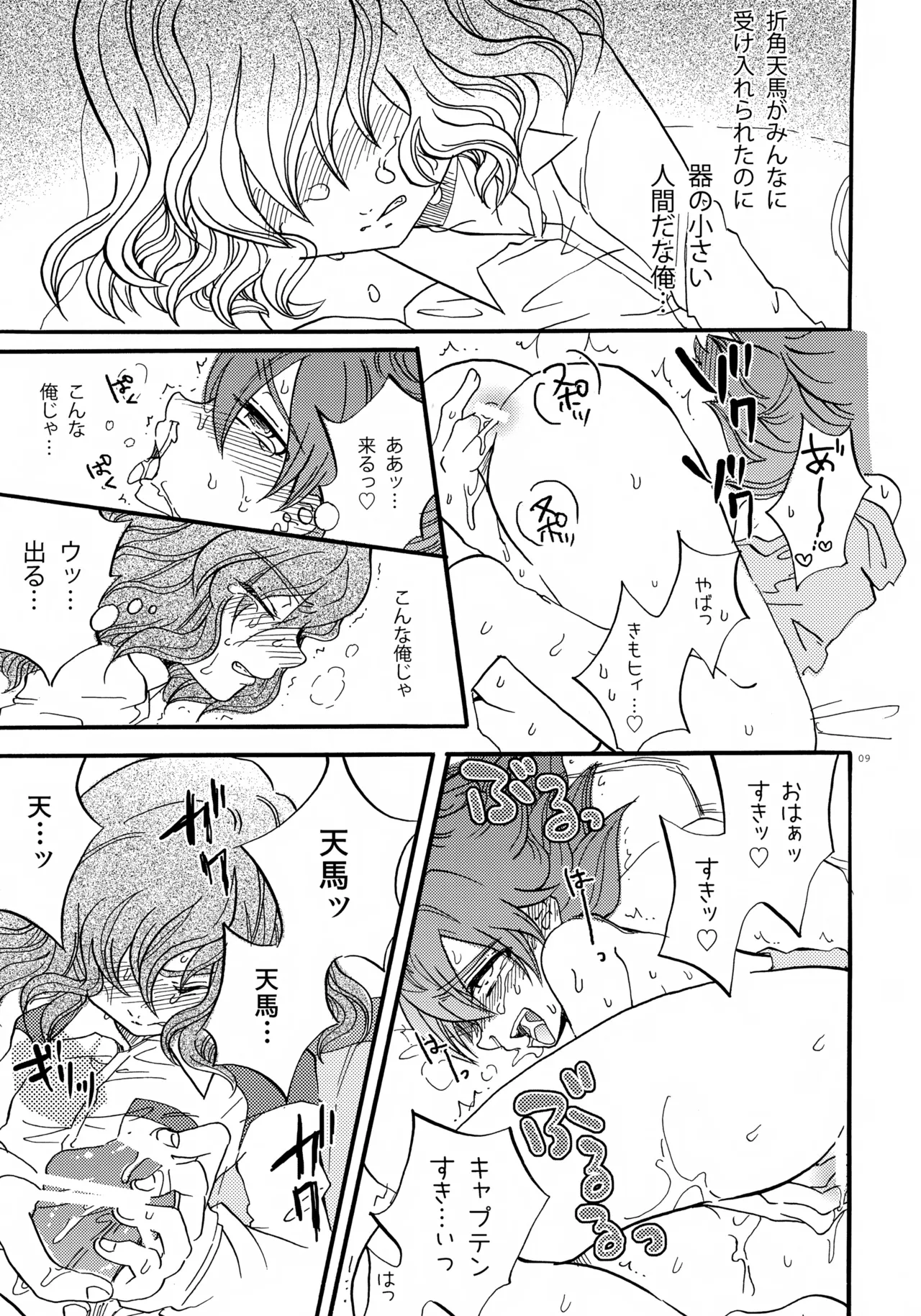 Double Dominant page 10 full