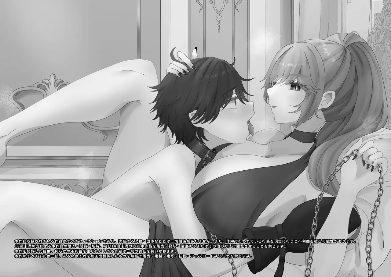 Dokutoku no M 4 page 2 full