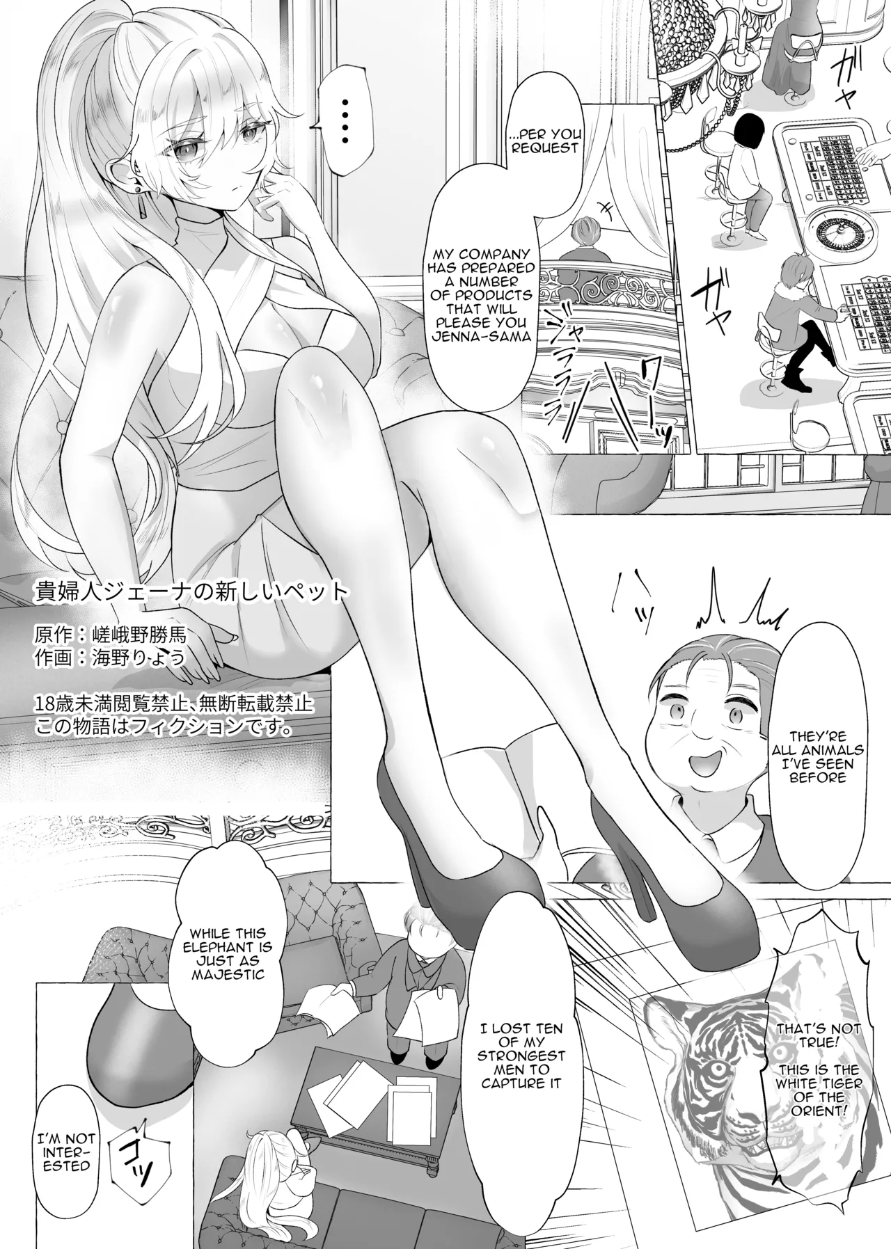 Dokutoku no M 4 page 3 full