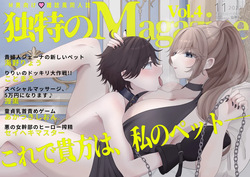 Dokutoku no M 4