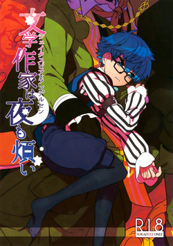 Bungaku Sakka wa Yoru mo Urusai