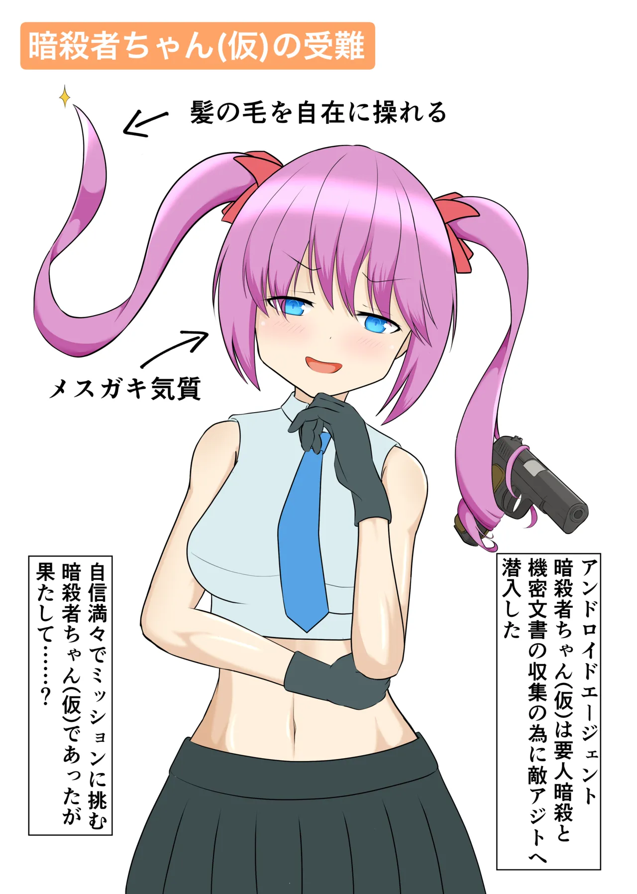 メカバレイラスト集Part1 page 7 full