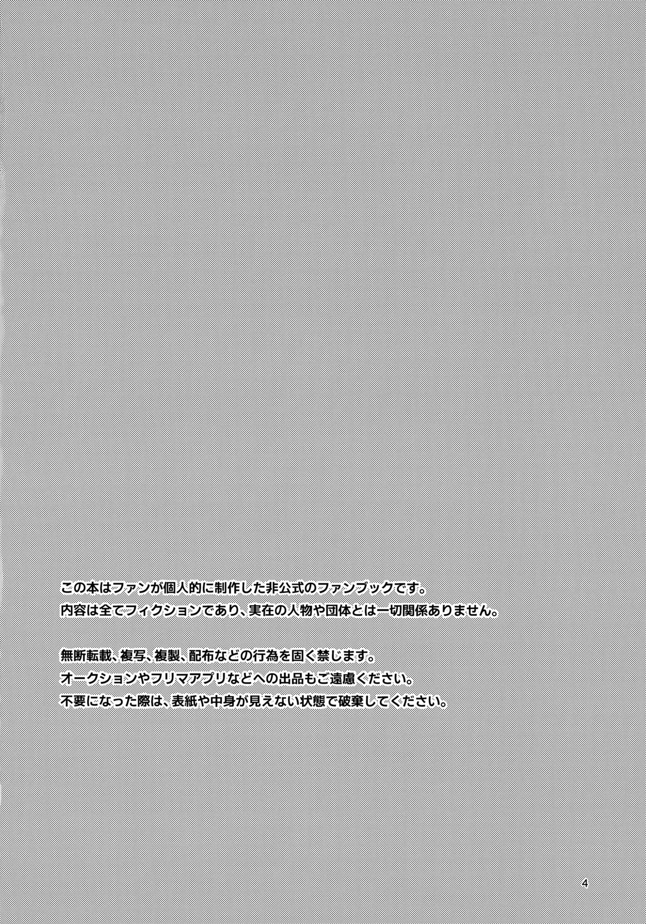 Jigoku de Sekkusu Shinai to Derarenai Yoriwaka no Hon page 4 full