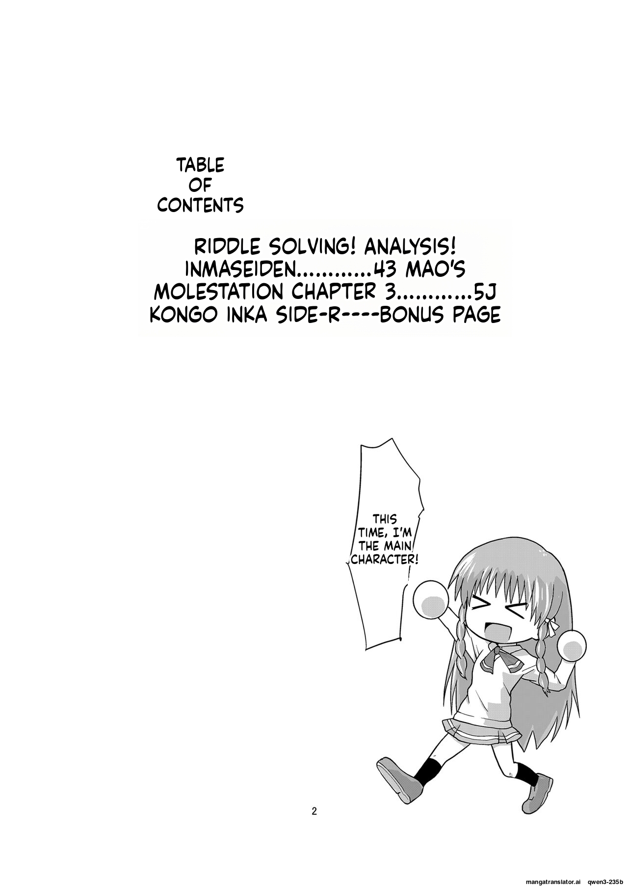 Kongou Inka Side-R -Eedition- page 2 full