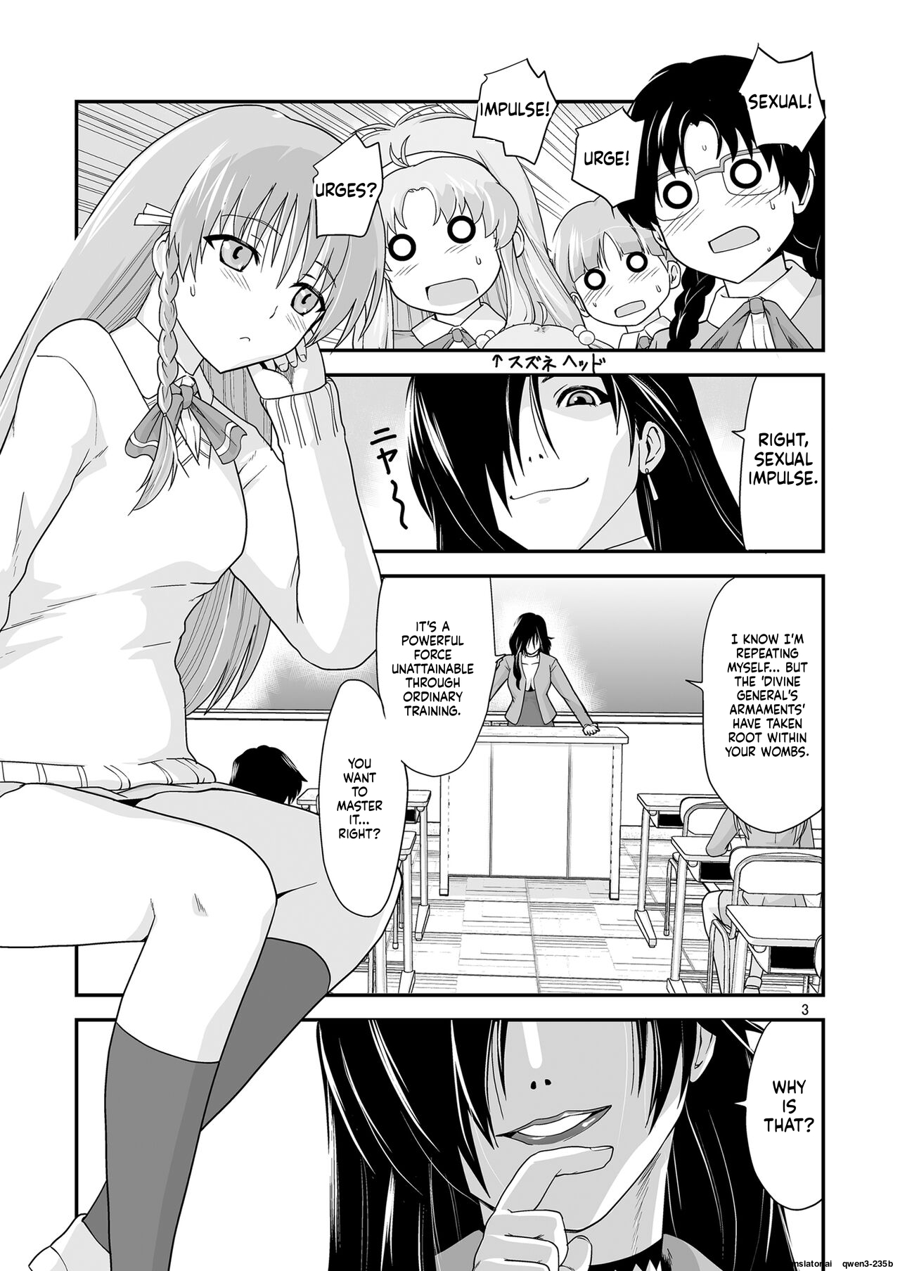 Kongou Inka Side-R -Eedition- page 3 full